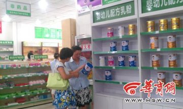 宝鸡22家药店首批获得婴幼儿配方乳粉销售资格