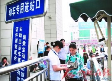 动车实名雷声大雨点小