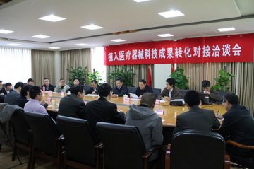 科技厅召开植入医疗器械科技成果转化对接洽谈会