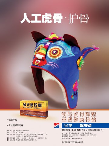 金天格胶囊-官方高清创意广告(陕药广审(文)第2013020049号)