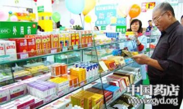 基本药物价格太低 被药店集体下架