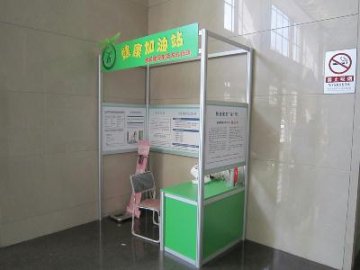首批“健康加油站”安装工作介绍