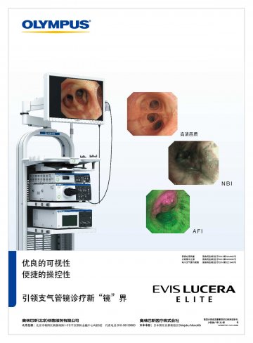 内窥镜冷光源等-EVIS LUCERA ELITE官方高清创意广告(沪医械广审(文)第2014080660号)