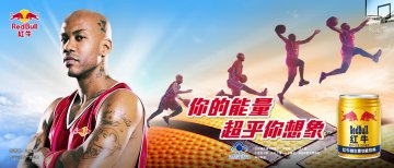 红牛维生素功能饮料官方高清创意广告(京食健广审(文)第2014030031号)