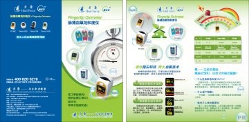 脉搏血氧饱和度仪-氧乐宝官方高清创意广告(粤医械广审(文)第2011110186号)
