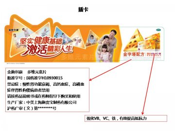 多维元素片-金施尔康官方高清创意广告(沪药广审(文)第2014020071号)