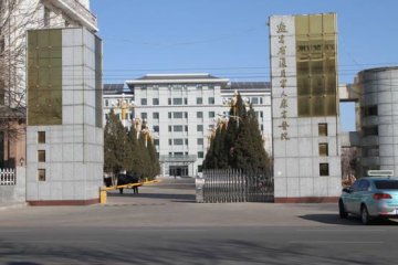 辽宁省复员军人康宁医院
