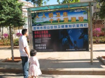 云南：控烟广告全国首播