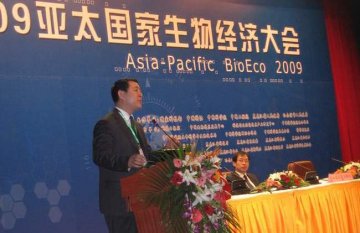 亚太国家生物经济大会召开 杨宝峰教授大会发言