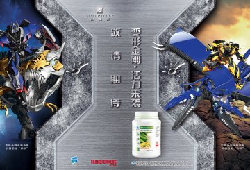 纽崔莱牌多种植物蛋白粉官方高清创意广告(粤食健广审(文)第2014050260号)