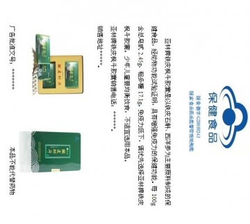亚林牌铁皮枫斗胶囊官方高清创意广告()