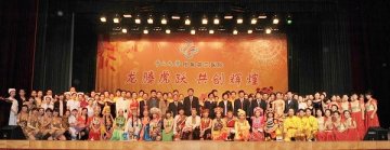 龙腾虎跃、共创辉煌--中山三院成功举办2010年迎春文艺晚会