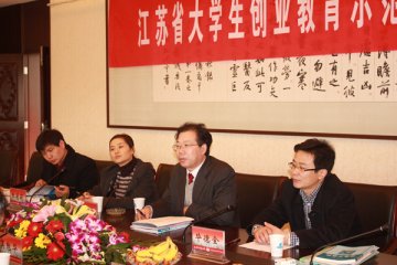 江苏省教育厅专家组对我校创建“江苏省创业教育示范校”进行实地考察