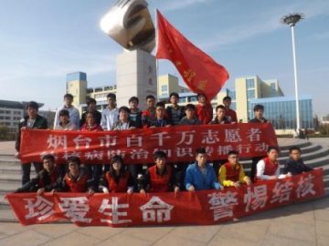 山东省烟台职业学院-百千万结核病防治核心知识传播志愿者在行动