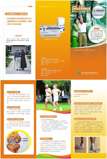 盐酸氨基葡萄糖胶囊-维尔固官方高清创意广告()
