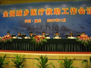 全国城乡医疗救助工作会议召开 李立国副部长出席并作重要讲话