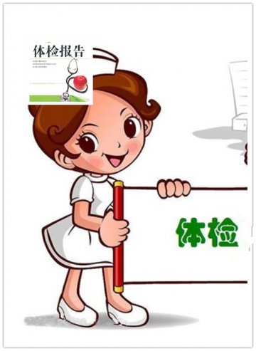 健康体检有哪些项目