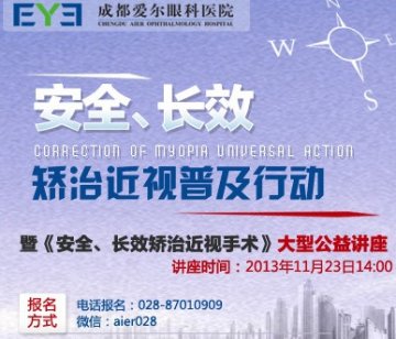 秋冬季节适合做激光治疗近视眼吗？