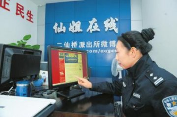 网友警方联动 挽救微博轻生女