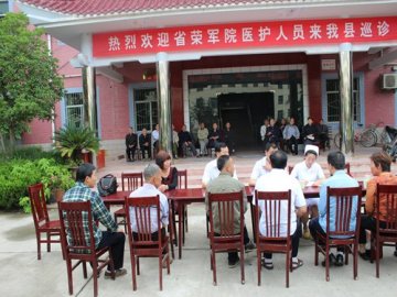 陕西省荣军第二医院专家来洋县巡诊