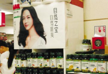 自然之宝胶原蛋白成美容神器？涉嫌虚假宣传