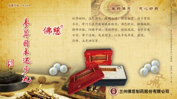 参茸固本还少丸-官方高清创意广告()