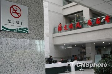 卫生部规定室内公共场所禁烟 无处罚条款执行堪忧