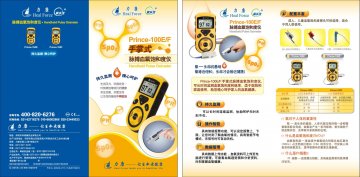 脉搏血氧饱和度仪-氧乐宝官方高清创意广告(粤医械广审(文)第2011110181号)