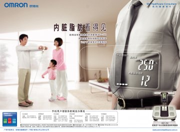 体重身体脂肪测量器-官方高清创意广告(苏医械广审(文)第2011020038号)