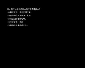 公民防恐怖袭击手册