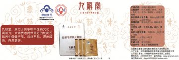 仙枫斗牌颐元颗粒官方高清创意广告(滇食健广审(文)第2014070016号)