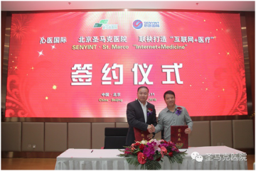 “互联网+医疗”助力远程医疗成就新蓝海
