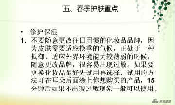皮肤过敏
