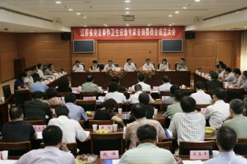 江苏省卫生厅召开突发事件卫生应急专家咨询委员会成立大会