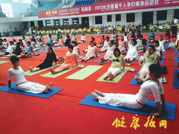 优生优育：时尚孕妈相聚“千人瑜伽运动会”