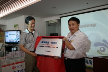 瑞商网店员培训合作示范基地举行揭牌仪式