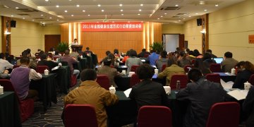 全民健康生活方式行动省级师资培训班在北京成功举办