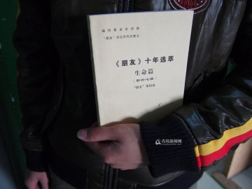 记录90后艾滋病大学生的一天