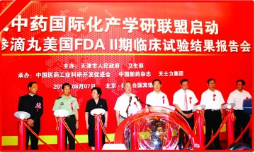 中药国际化营销攻略
