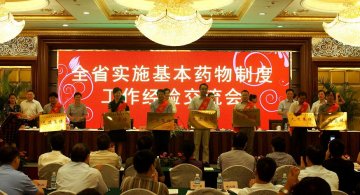 我局荣获“全省实施基本药物工作先进集体”称号