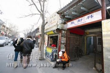 闹市里冒出个放射科