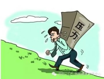 6个身体信号说明你压力太大