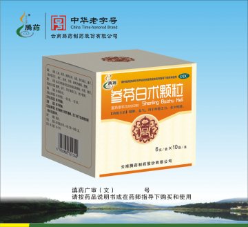 参苓白术颗粒（10袋）-官方高清创意广告(滇药广审(文)第2014070146号)