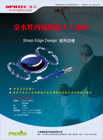 亲水性丙烯酸酯人工晶体-OCULAID官方高清创意广告(沪医械广审(文)第2011020050号)