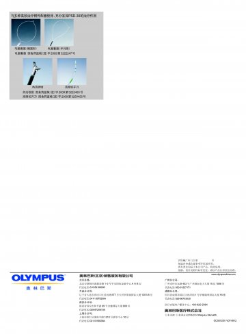 高频切开刀 等-Clever Cut 等官方高清创意广告(沪医械广审(文)第2011050203号)