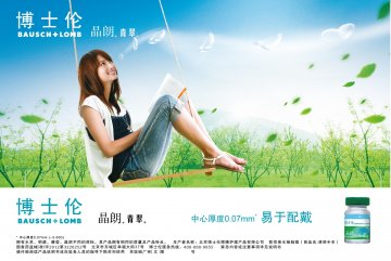 软性角膜接触镜-青翠官方高清创意广告()