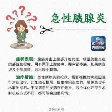 肚子不舒服？当心这8种病