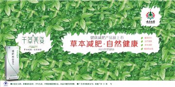 千草美姿牌减肥旨安微丸官方高清创意广告(滇食健广审(文)第2013060025号)