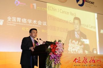 北京大学肿瘤医院承办的第七届全国胃癌学术会议落幕