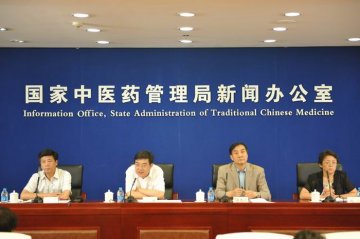 中医“治未病”健康工程新闻通气会